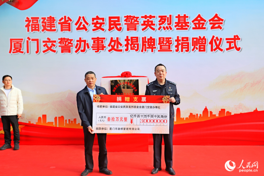 捐贈儀式現場。人民網記者 陳博攝