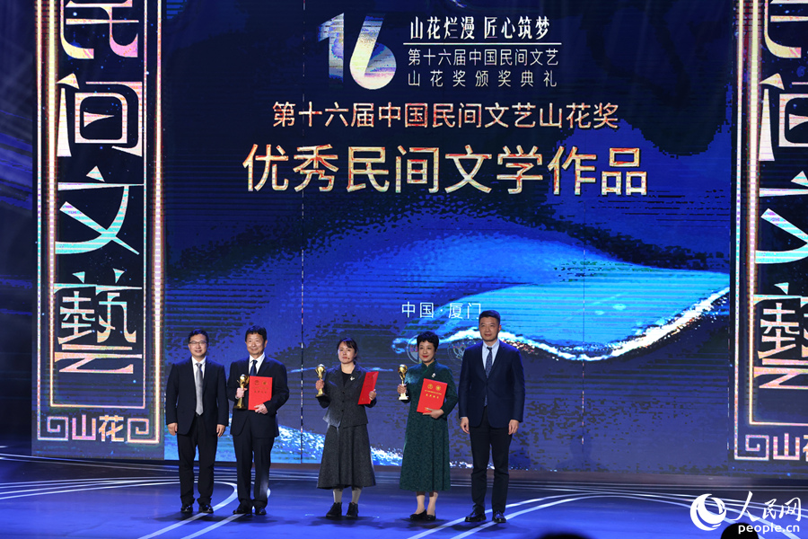 優秀民間文學作品頒獎儀式。人民網記者 陳博攝