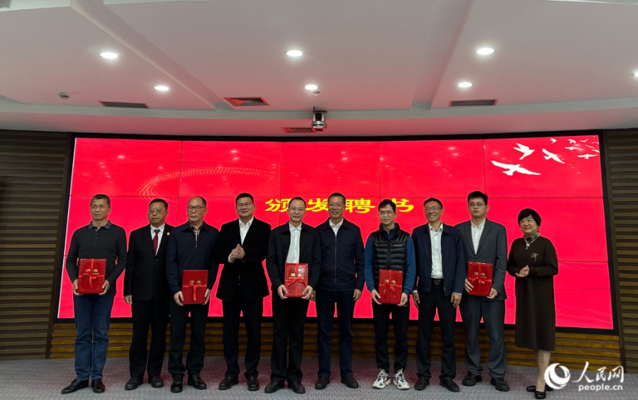 为消费环境协同治理中心聘任专家和律师代表等颁发聘书。人民网记者 张萌摄
