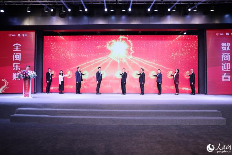 2024全國網上年貨節（福建）啟動儀式現場。人民網 李昌乾攝