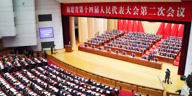 福建省第十四届人民代表大会第二次会议在福州开幕