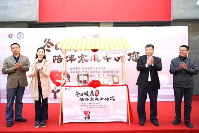 首個“冬日暖茶”供應點揭幕。思明區融媒體中心供圖