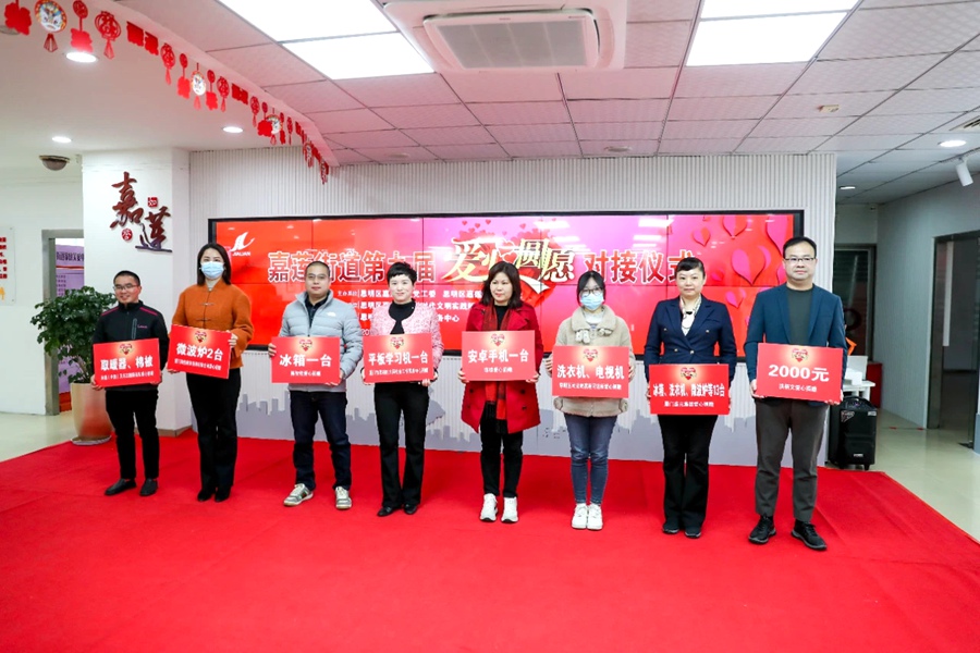 愛心企業、人士等積極認捐財物助力“愛心圓願”活動。嘉蓮街道供圖