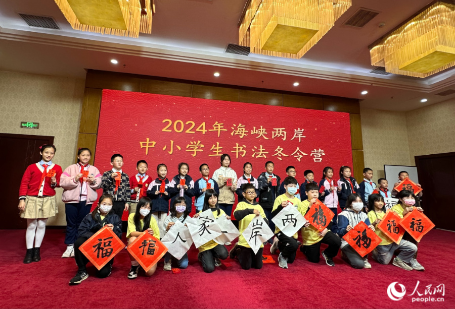 厦门、金门两地营员代表互赠礼物。人民网记者 张萌摄