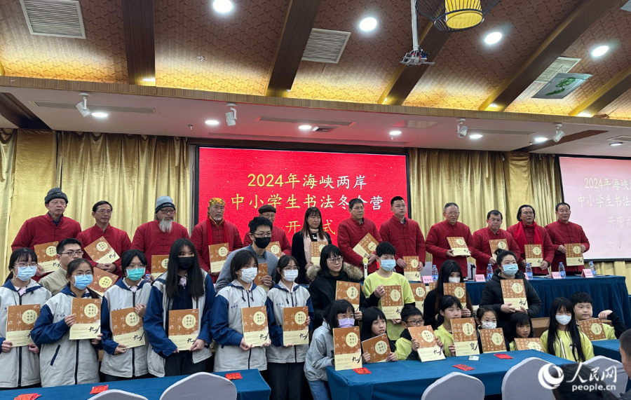 厦门市书法家协会向金门师生代表赠送书法字帖。人民网记者 张萌摄