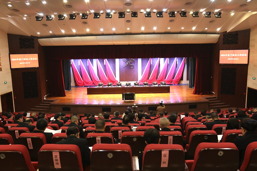 工作会现场。厦门海关供图