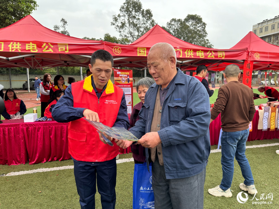 國網廈門供電公司工作人員為市民講解用電知識。人民網記者 張萌攝