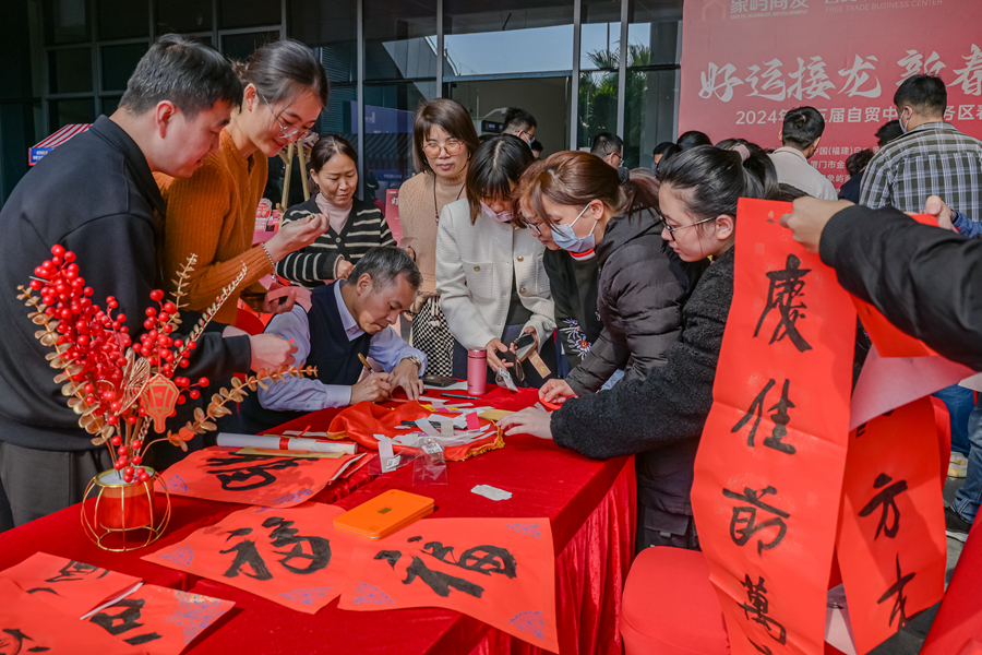 厦门自贸区商会举办新春游园活动，为职工群众送春联。张文福摄