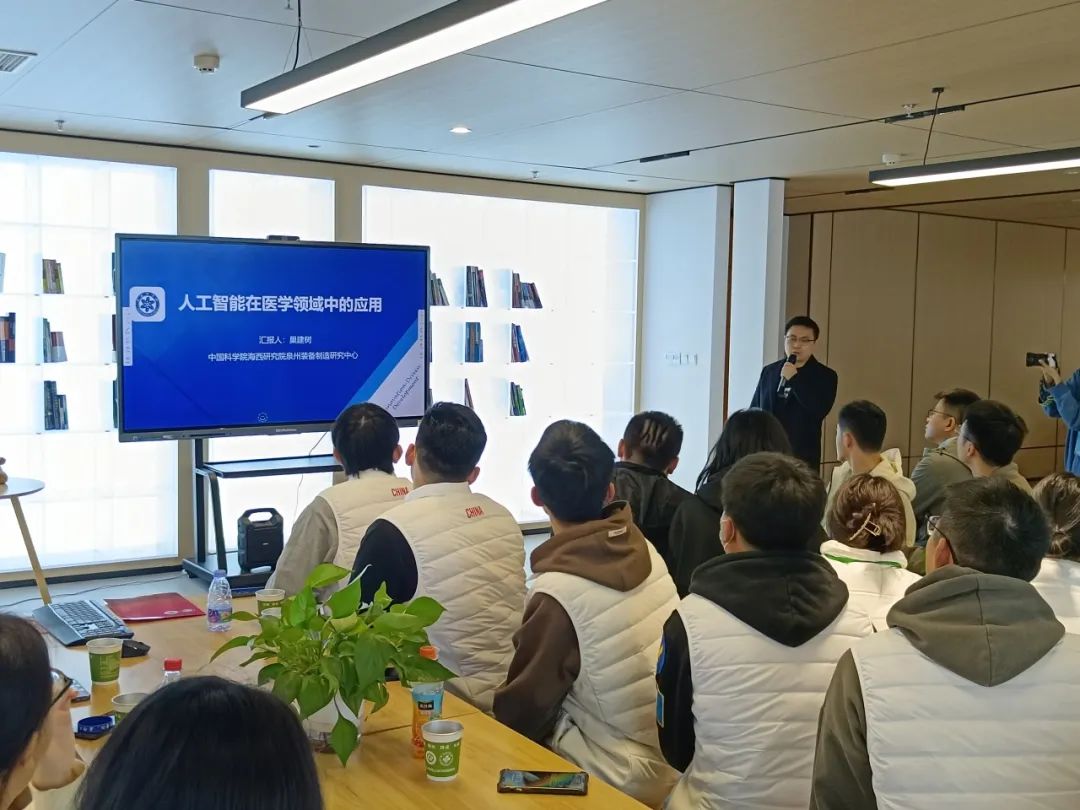 泉州装备制造研究所课题组长、研究员、硕导巢建树博士携手在读博士兰海以及在读硕士生苏欣,一同分享《AI在医学领域的应用》。