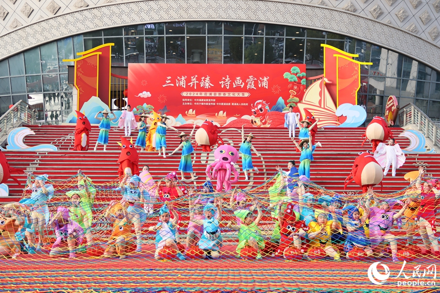 歌舞《千鲜闹春》展现了“画本霞浦、千鲜之城”的景象。人民网 李昌乾摄