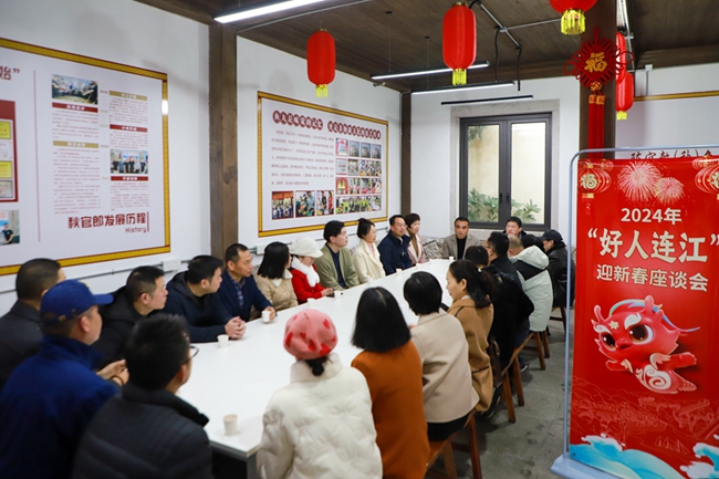 “好人堂”挂牌仪式暨“好人连江”迎春座谈会现场。连江县委文明办供图