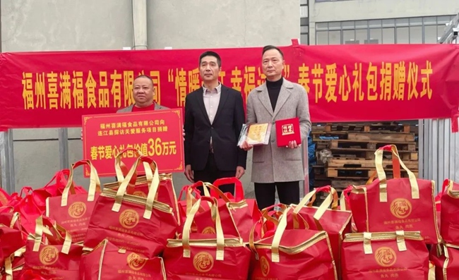 连江县民政局为福州喜满福食品有限公司颁发荣誉证书。连江县民政局供图