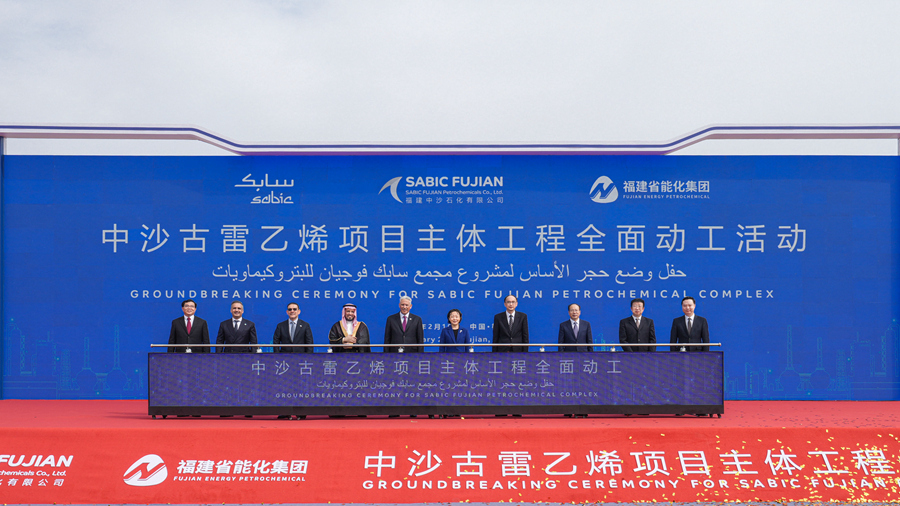 2月19日，中沙古雷乙烯项目主体工程全面动工活动在福建省漳州市举行。福建省能源石化集团供图