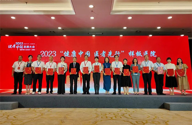 廈門市第五醫院榮獲2023“健康中國 醫者先行”樣板醫院。圖為黃繼義院長(左六)代表醫院領獎