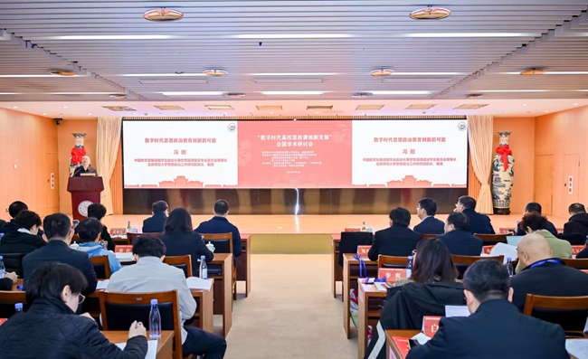 研讨会现场。福建省教育工委供图