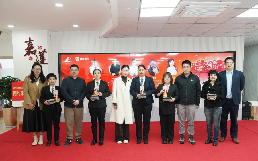 现场还举行了2024年度“最美女司机”表彰仪式。嘉莲街道供图