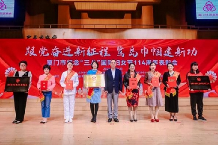  Commend advanced collectives and individuals. Courtesy of Xiamen Women's Federation