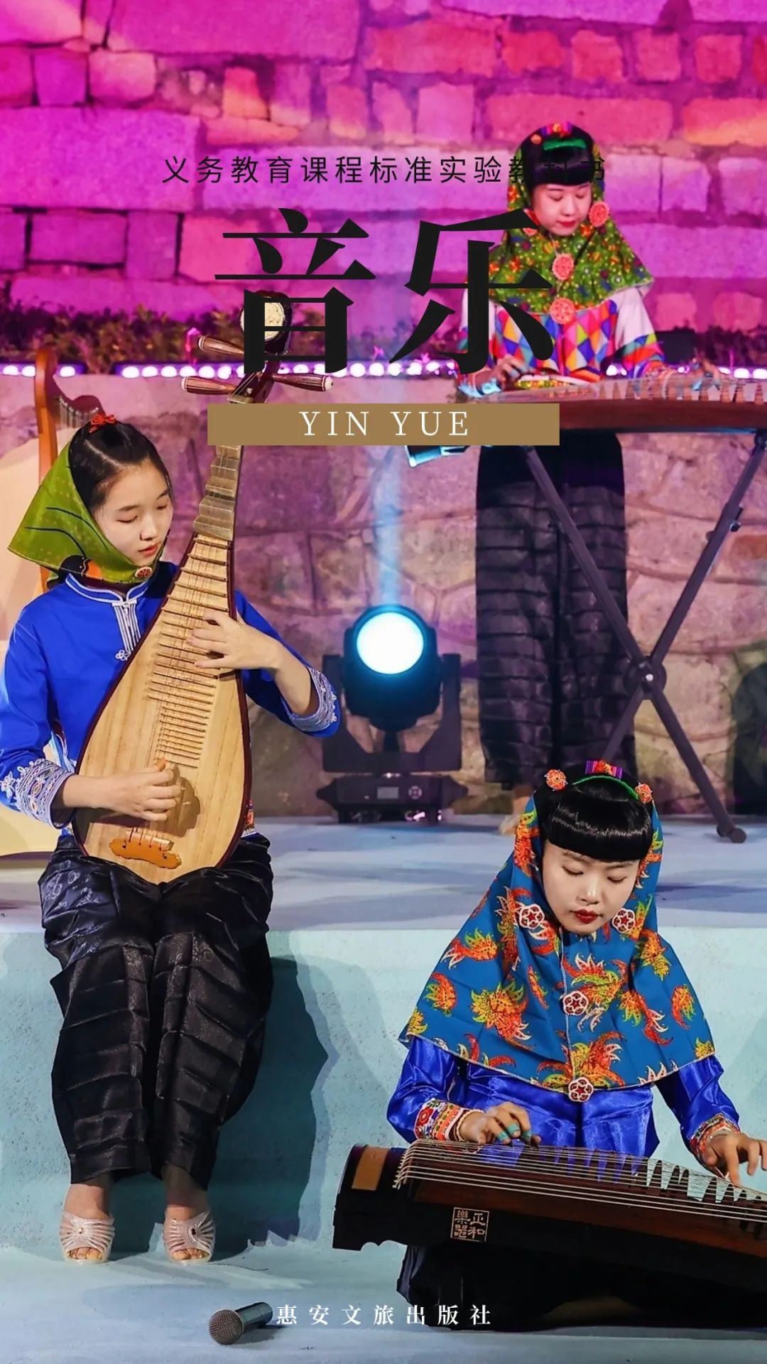 惠安这座城市  从不缺少音符  当一段旋律在城市上空飘扬  你听到的或许是悠悠南音  或许是充满乡愁的闽南童谣