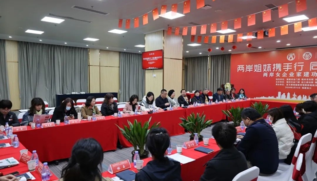 连江马祖两地女企业家代表齐聚连江，共话两岸融合发展
