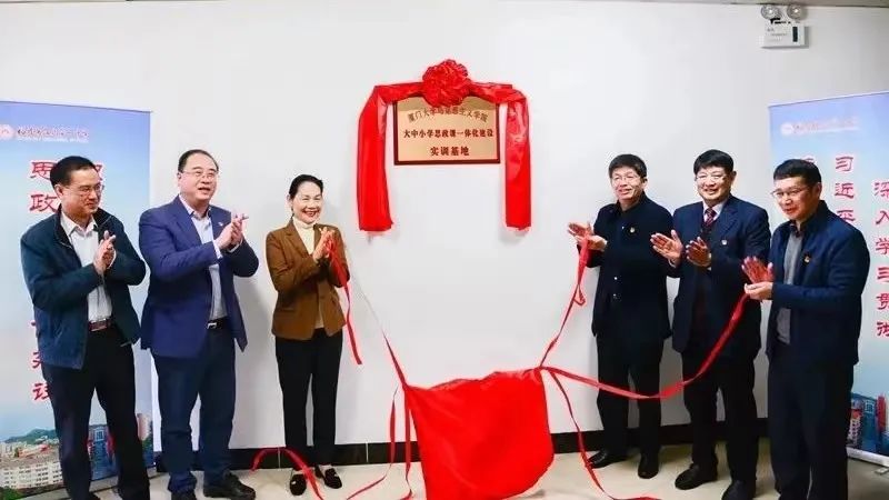 。厦门市教育局宣传教育处供图