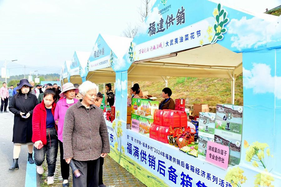 福建供销后备箱经济系列活动在南平市浦城县麒麟畈举行。陈怀斯摄