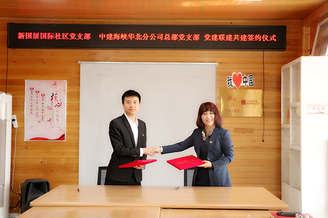 雙方共同簽署黨建結對共建協議。中建海峽供圖