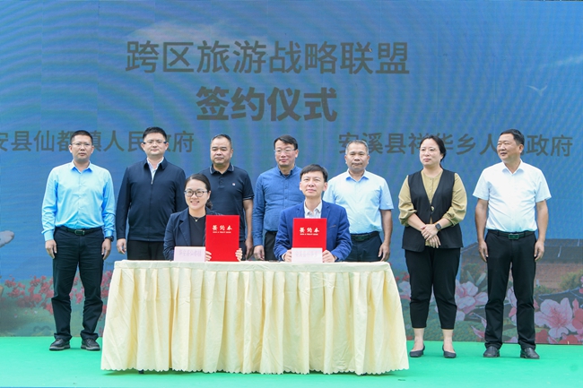 祥華鄉人民政府與仙都鎮人民政府簽訂了跨區旅游戰略聯盟協議書