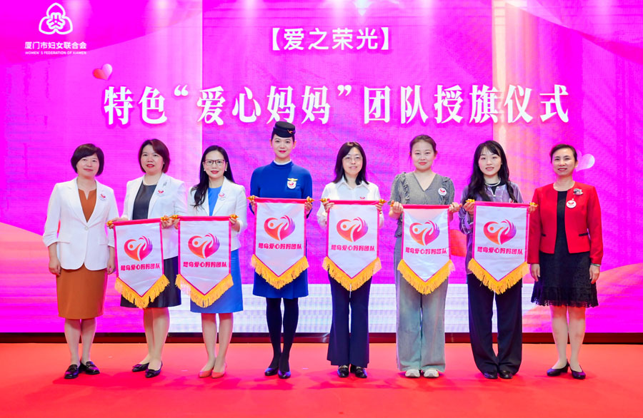 活动现场。厦门市妇联供图