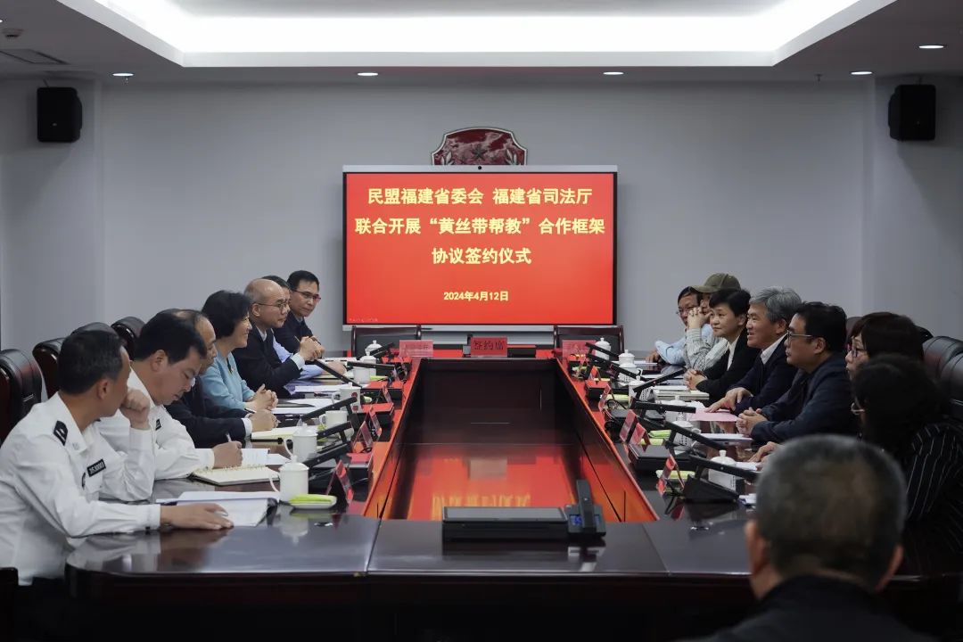  Signing ceremony site. Courtesy of Fujian Provincial Department of Justice