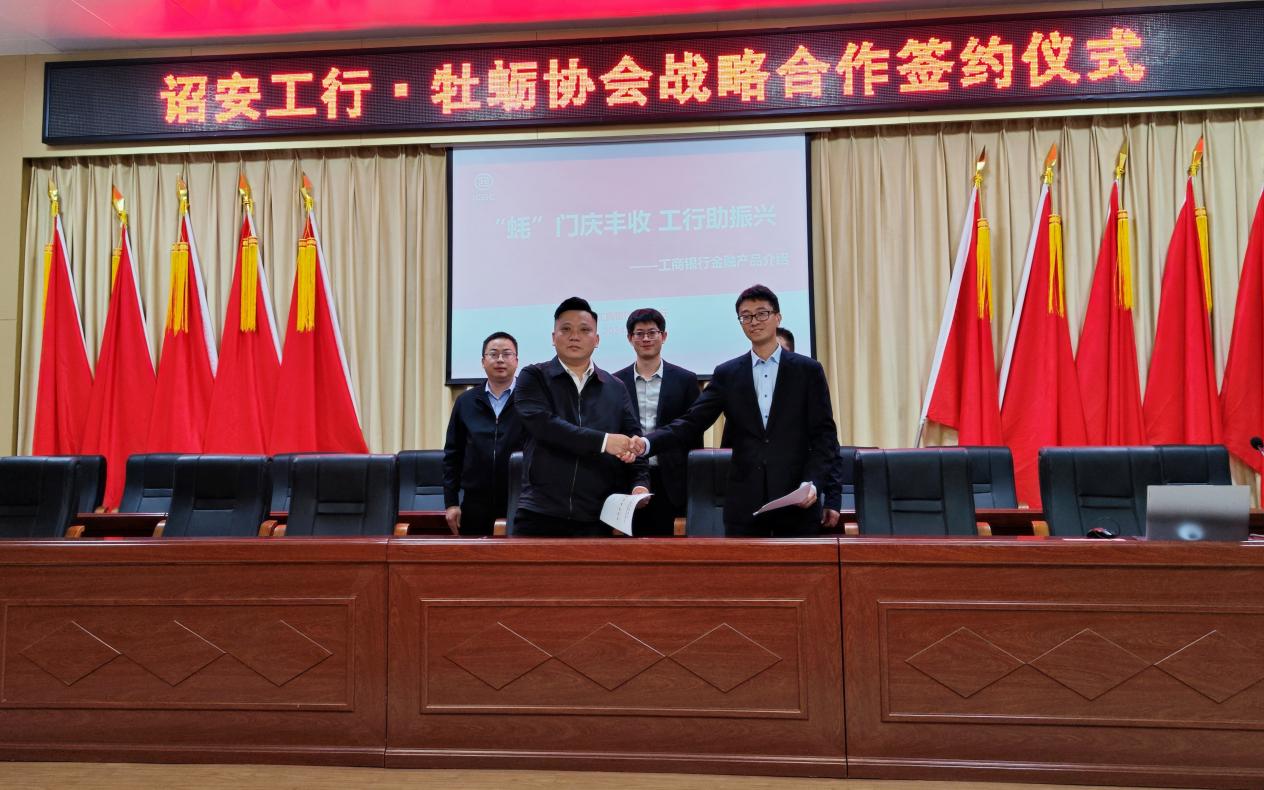 诏安工行与牡蛎协会战略合作签约仪式。福建工行供图