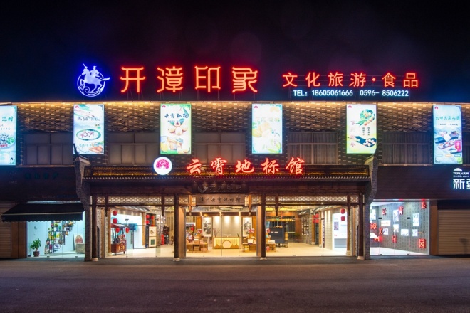 雲霄地標館。李金文攝