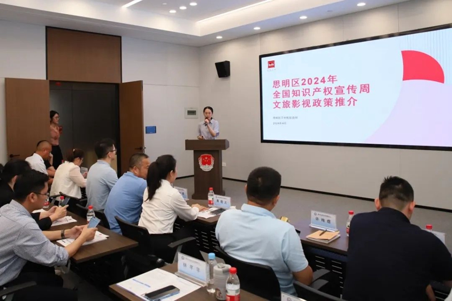 政策宣讲环节。思明区司法局供图
