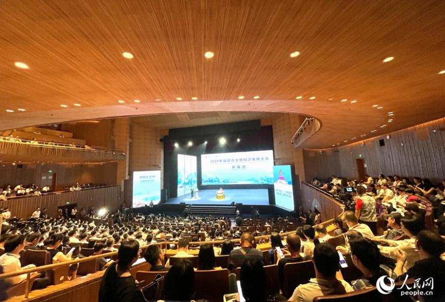 2024年福建省文旅经济发展大会开幕式。人民网记者 陈蓝燕摄