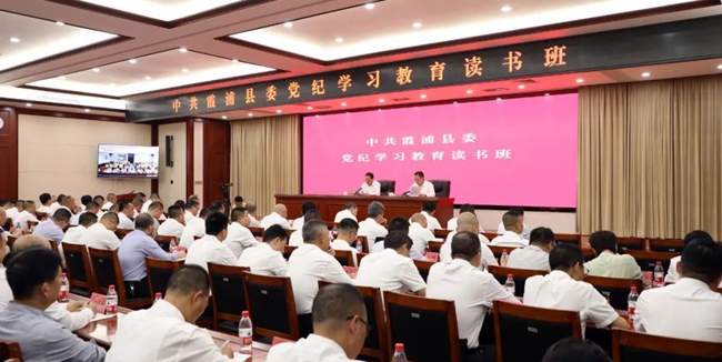 读书班现场。