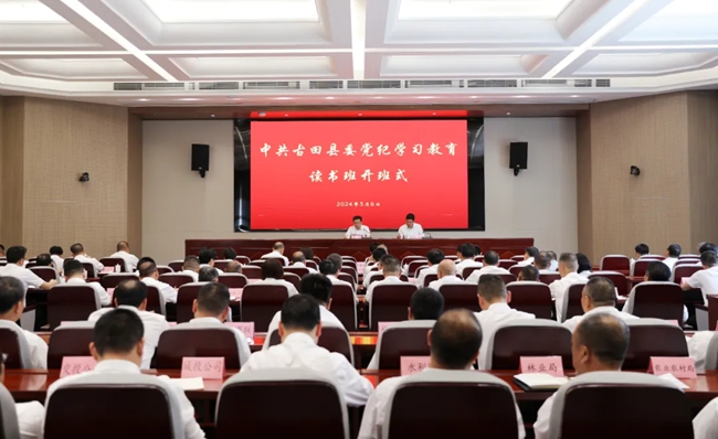 读书班现场。古田县融媒体中心供图