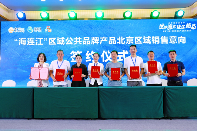 12家连江参会企业和北京12家企业签约。