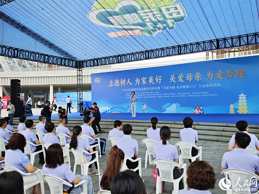 活動現場。人民網 黃東儀攝