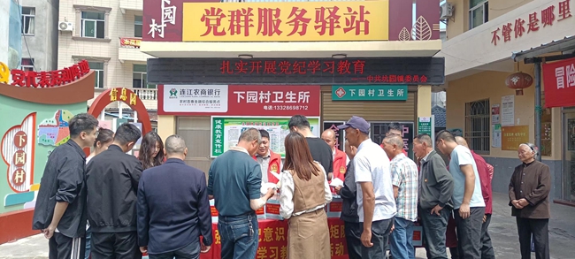 连江县坑园镇党纪宣传进乡村活动现场。
