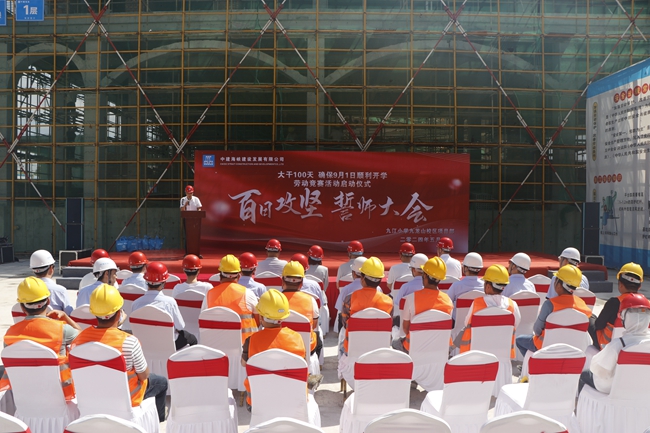 “百日攻坚”誓师大会现场。中建海峡供图