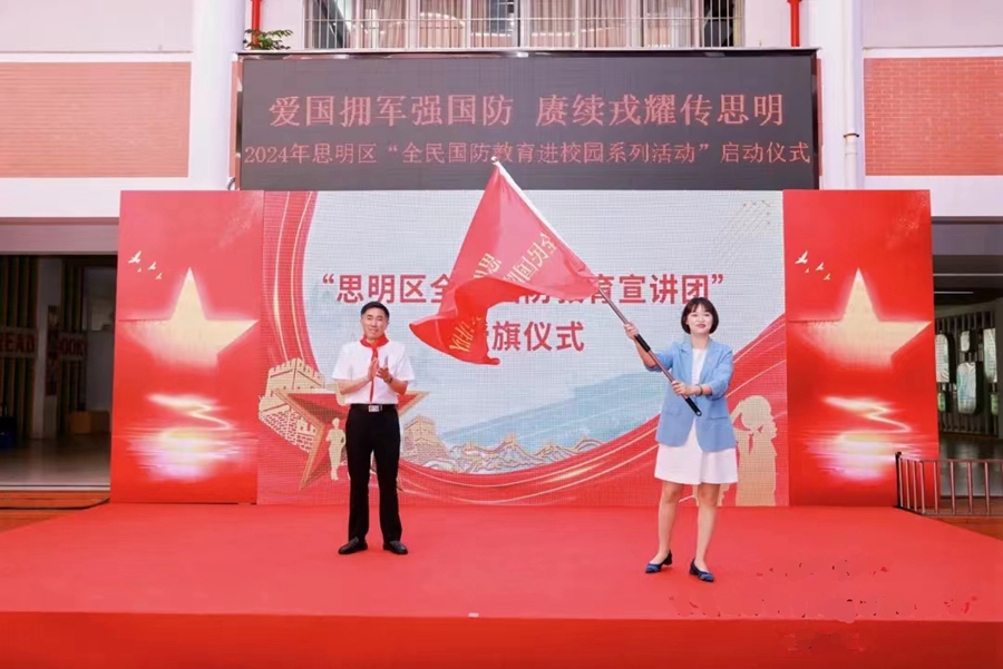 为宣讲团授旗。主办方供图