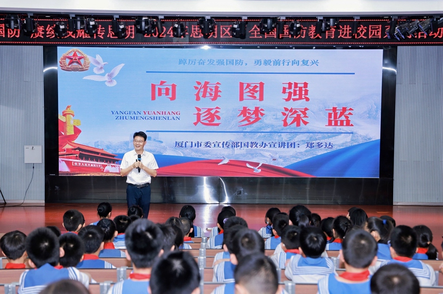 国防知识讲座。主办方供图