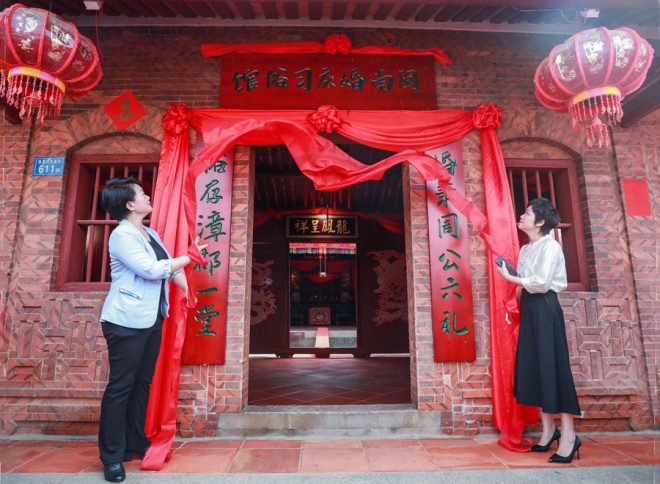 闽南婚庆习俗馆的揭牌。郑文典摄