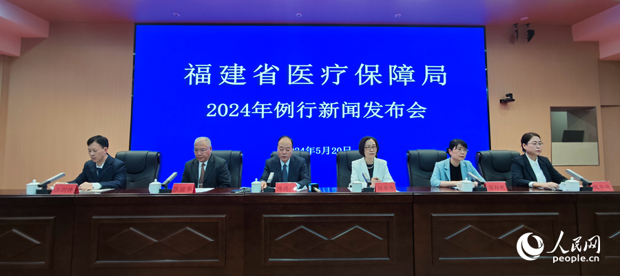 福建省医疗保障局2024例行新闻发布会现场。人民网记者 张子剑摄