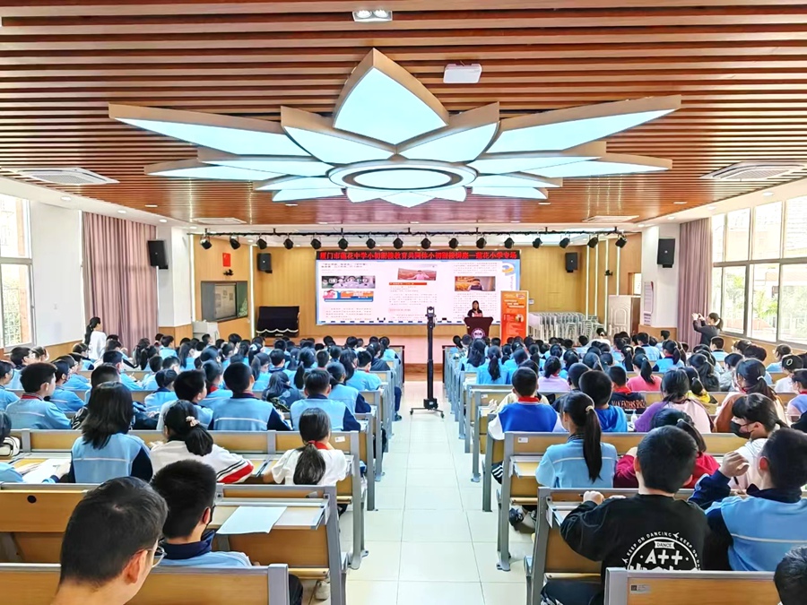 “小升初”专题讲座现场。嘉莲街道供图