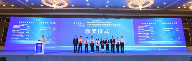 全国首届病历书写技能大赛颁奖仪式。福建医科大学附属协和医院供图