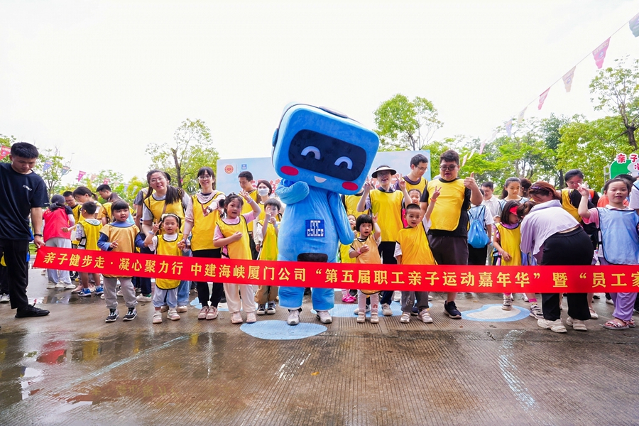健步走启程预备。中建海峡厦门公司供图
