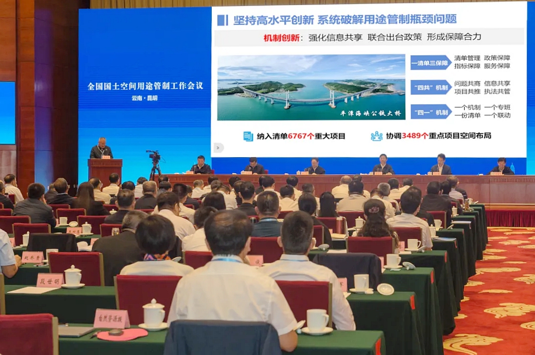 福建省自然资源厅厅长陈永共在全国国土空间用途管制工作会议上作典型发言。