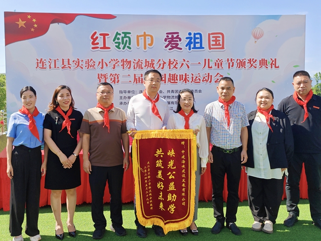校方为中建海峡颁发锦旗。中建海峡供图