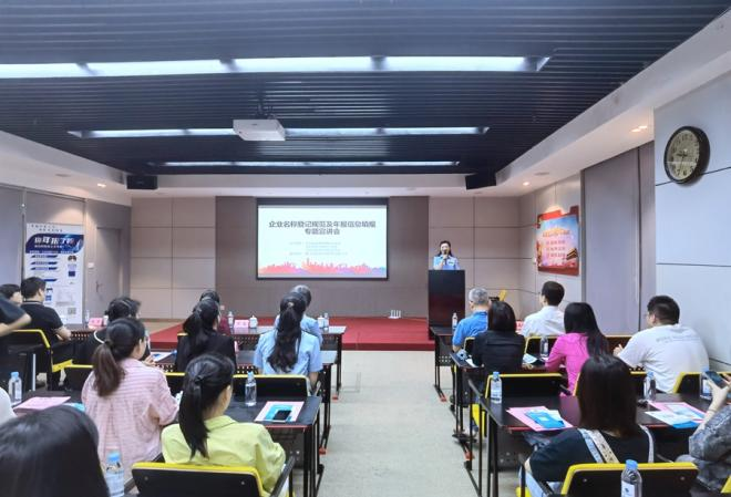 专题宣讲会现场。厦门市市场监督管理局供图