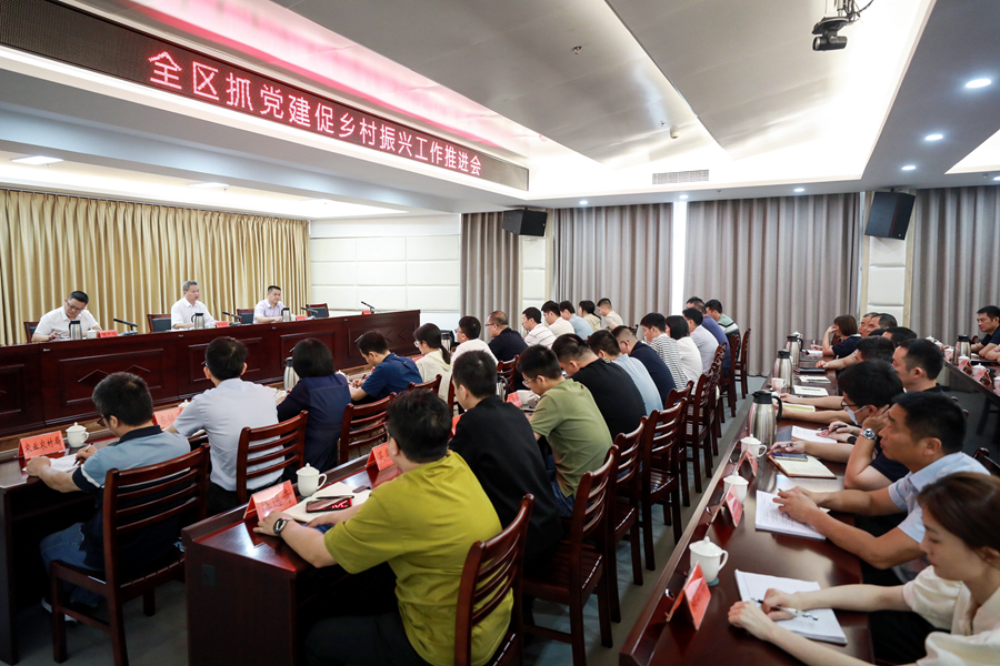 5月30日，漳州市芗城区召开抓党建促乡村振兴推进会。郑文典摄